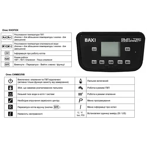 Газовий котел Baxi Duo-Tec Compact Е 20 - фото 6