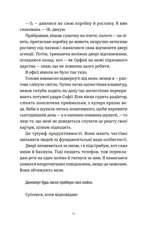 Комплекс Кассандри - фото 7