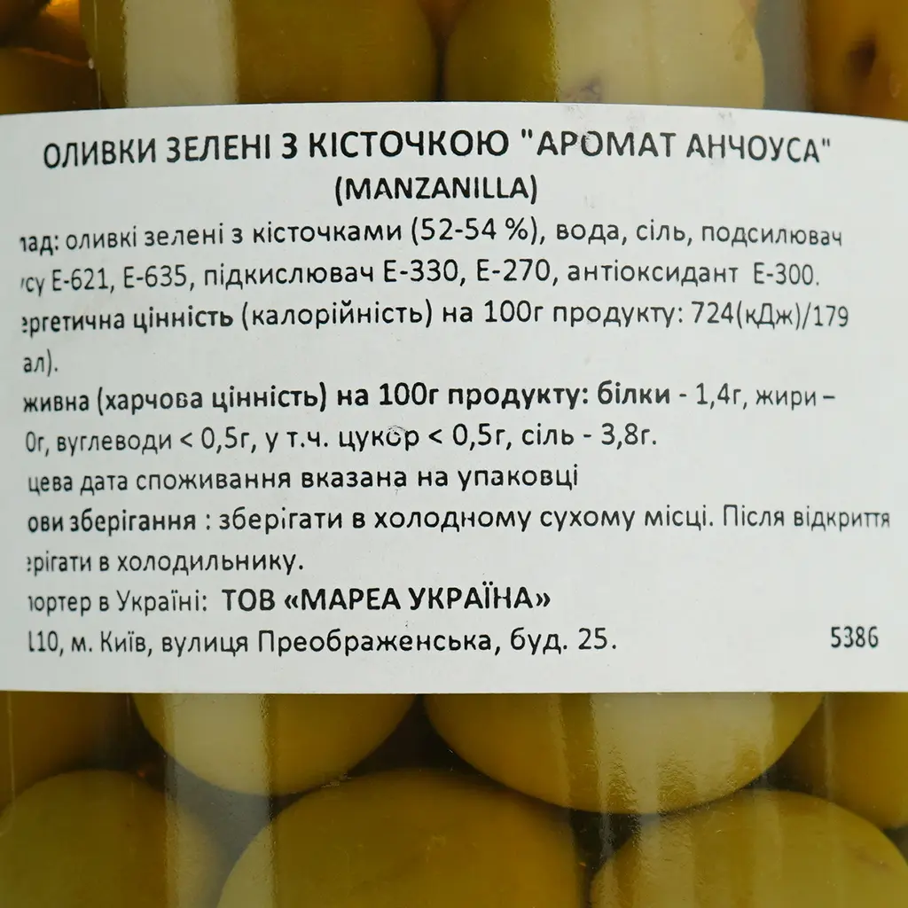 Оливки зелені Diamir з кісточкою Аромат анчоуса Manzanilla 420 г - фото 5