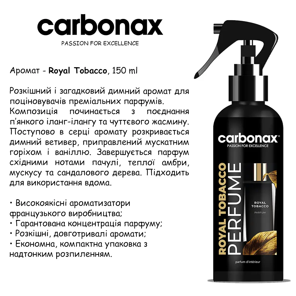 Автопарфум Carbonax 150 мл Royal Tobacco (3800033106925) - фото 2