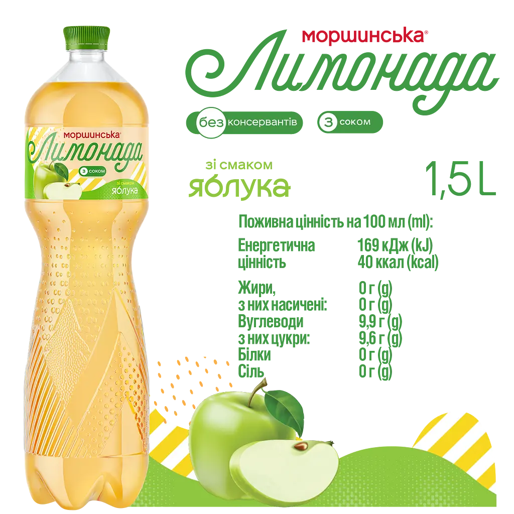Напій Моршинська Лимонада Яблуко середньогазований 1.5 л - фото 3