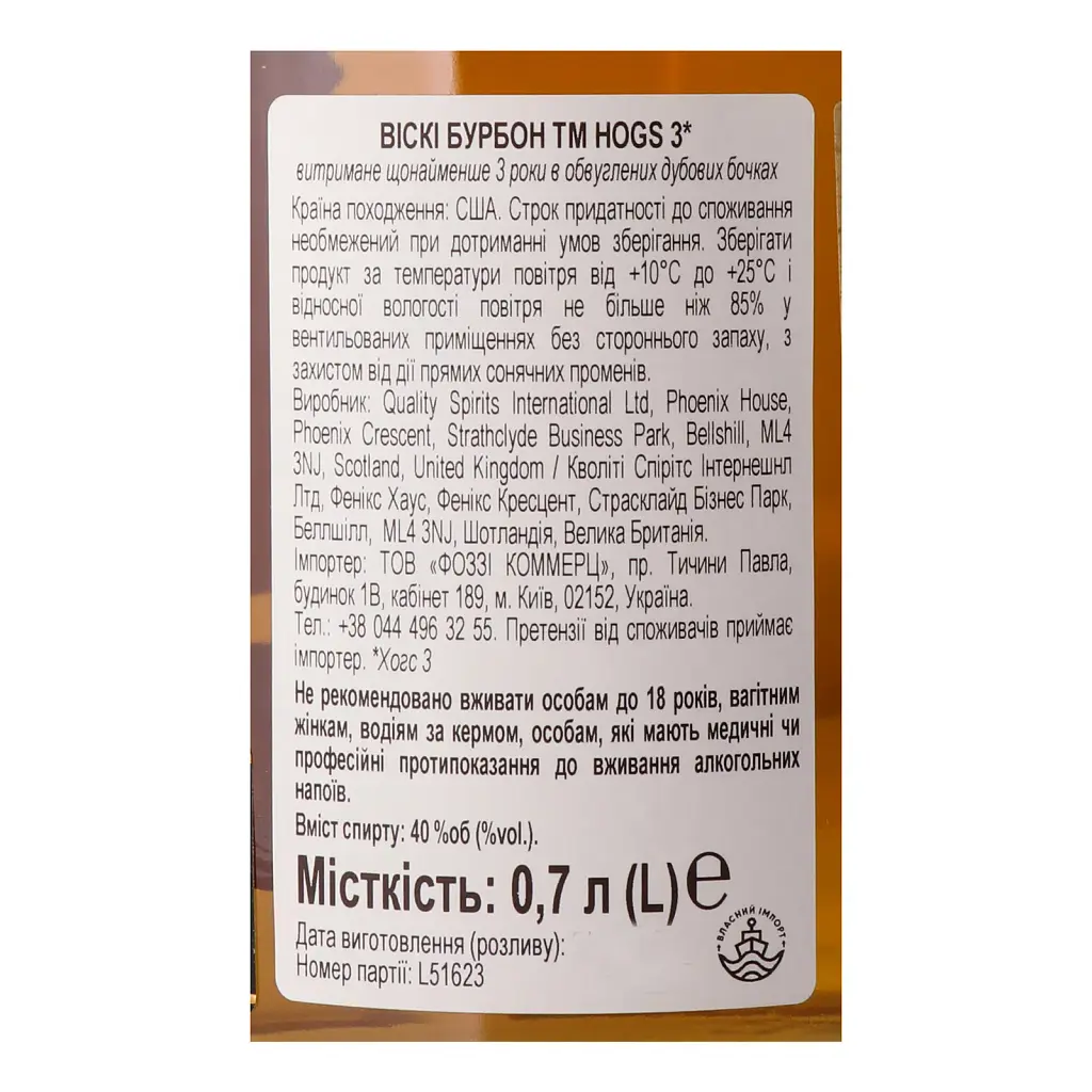 Виски Bourbon Hogs 3 Kentucky Straight Bourbon Whiskey 0.7 л 40% - фото 4