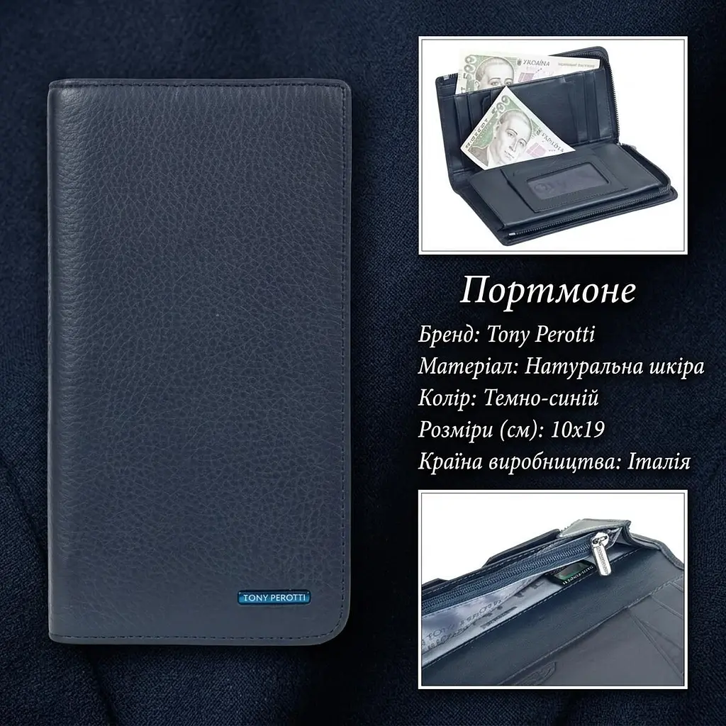 Вертикальне портмоне Tony Perotti Newcontatto 3598 navy (90647) Темно-синє - фото 3