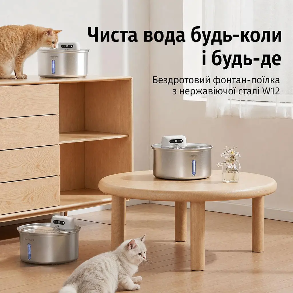 Поїлка автоматична для домашніх тварин Petwant W12-SE1 3.2L з датчиком руху на акумуляторі металічна - фото 2