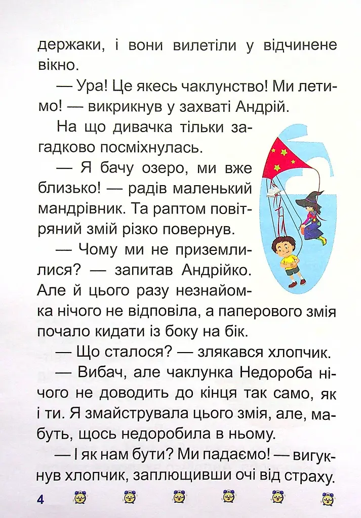 Таємниця розбитого дзеркала - фото 5