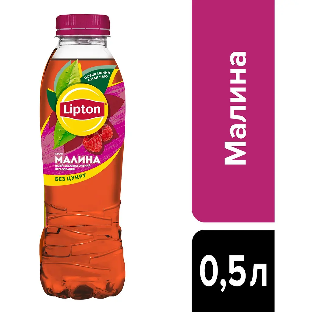 Чай холодний чорний Lipton Малина 500 мл - фото 5