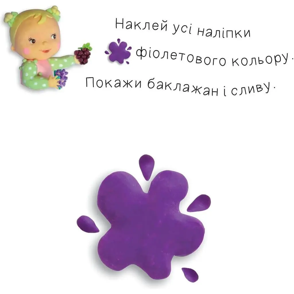 Книга з наліпками Богдан Наліпки для малят Кольори - Бомон Емілія, Беліно Наталя (978-966-10-6189-6) - фото 3