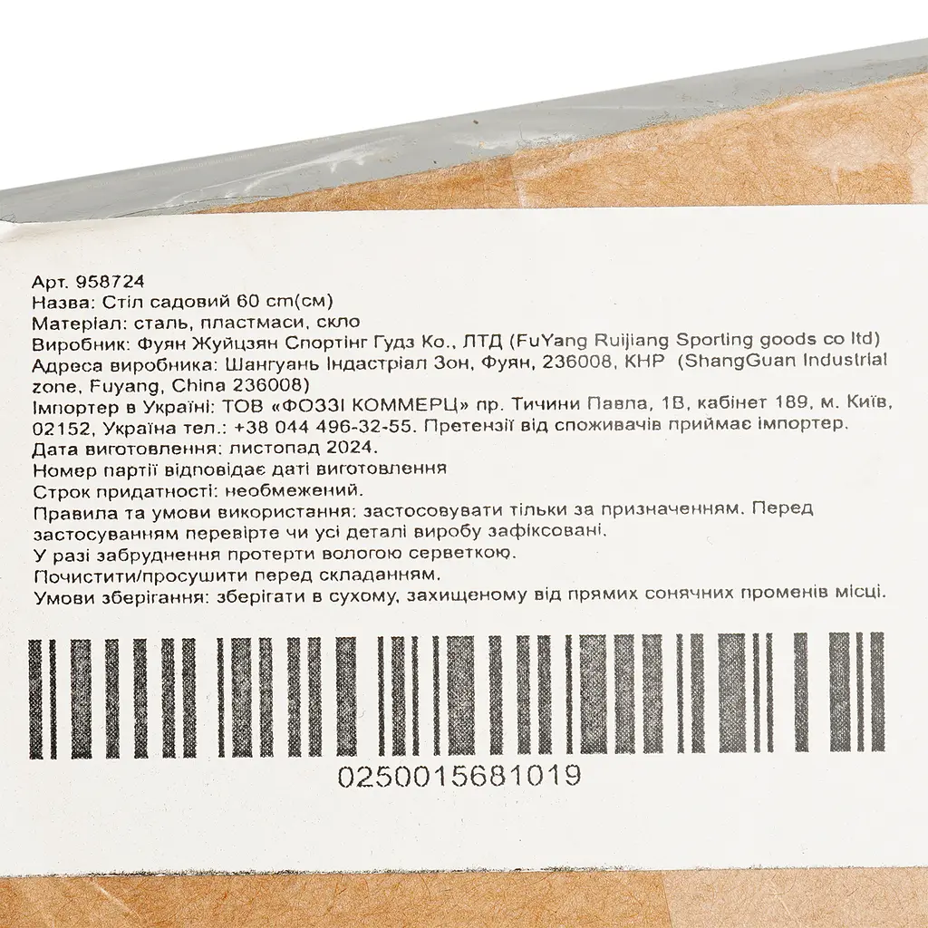 Стол садовый Market Union 60 см (958724) - фото 6