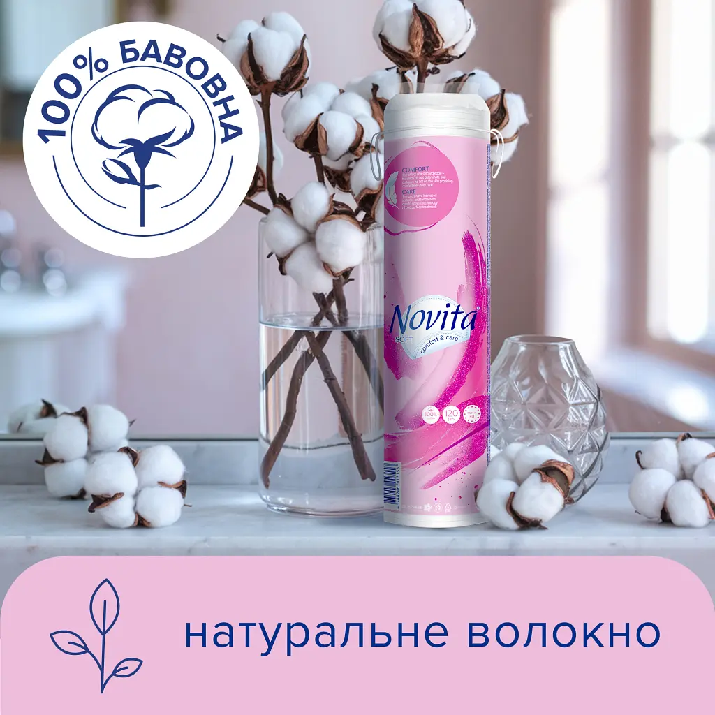 Ватні диски Novita Soft 120 шт. (4744246013153) - фото 3