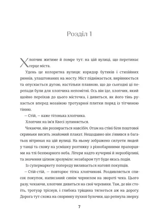 Розфарбуй будинок жовтим - Суссі Ені - фото 4