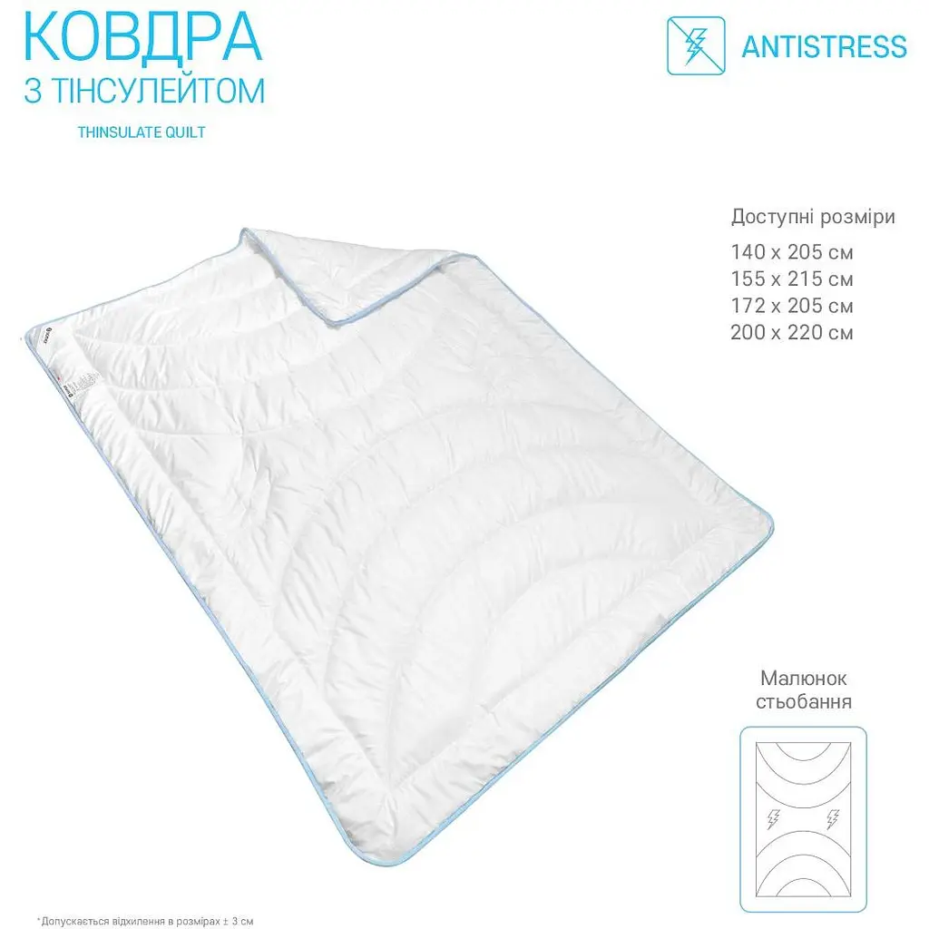 Ковдра Sonex Antistress з тінсулейтом 155х215 см (SO102045) - фото 7