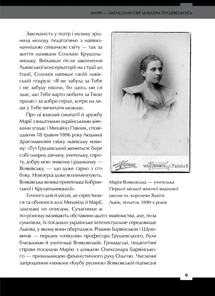 Країна жіночого роду - Вахтанг Кіпіані - фото 4