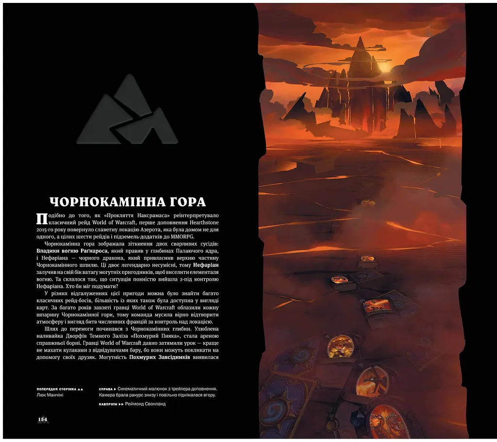 Артбук Cвіт гри Hearthstone - фото 4