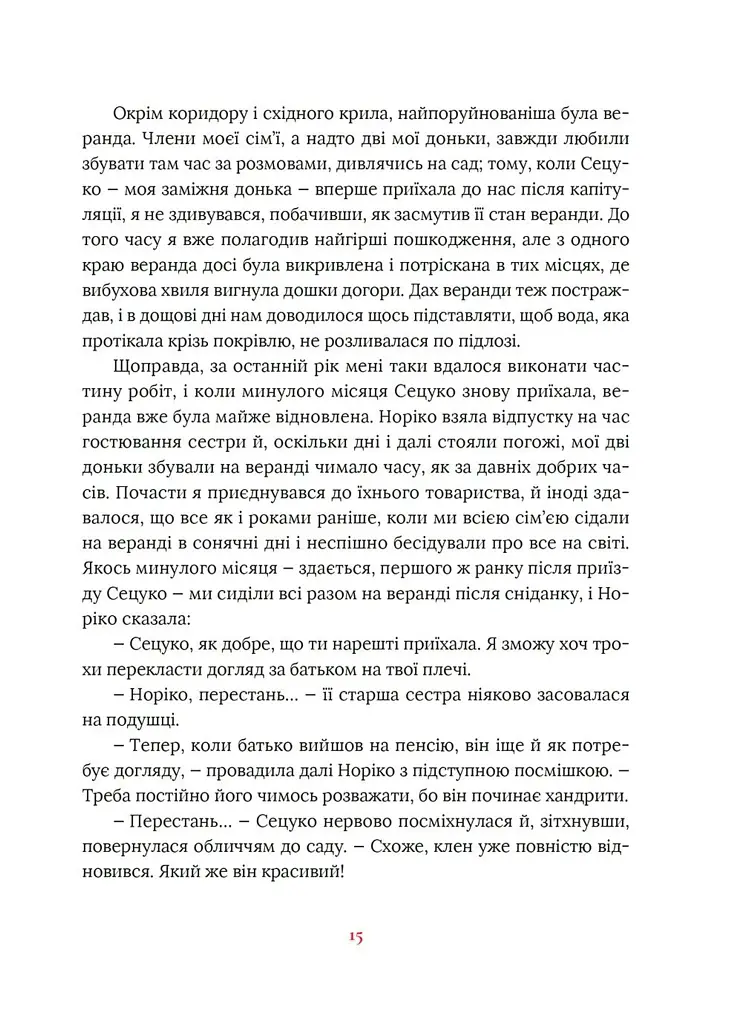 Художник хиткого світу - фото 9