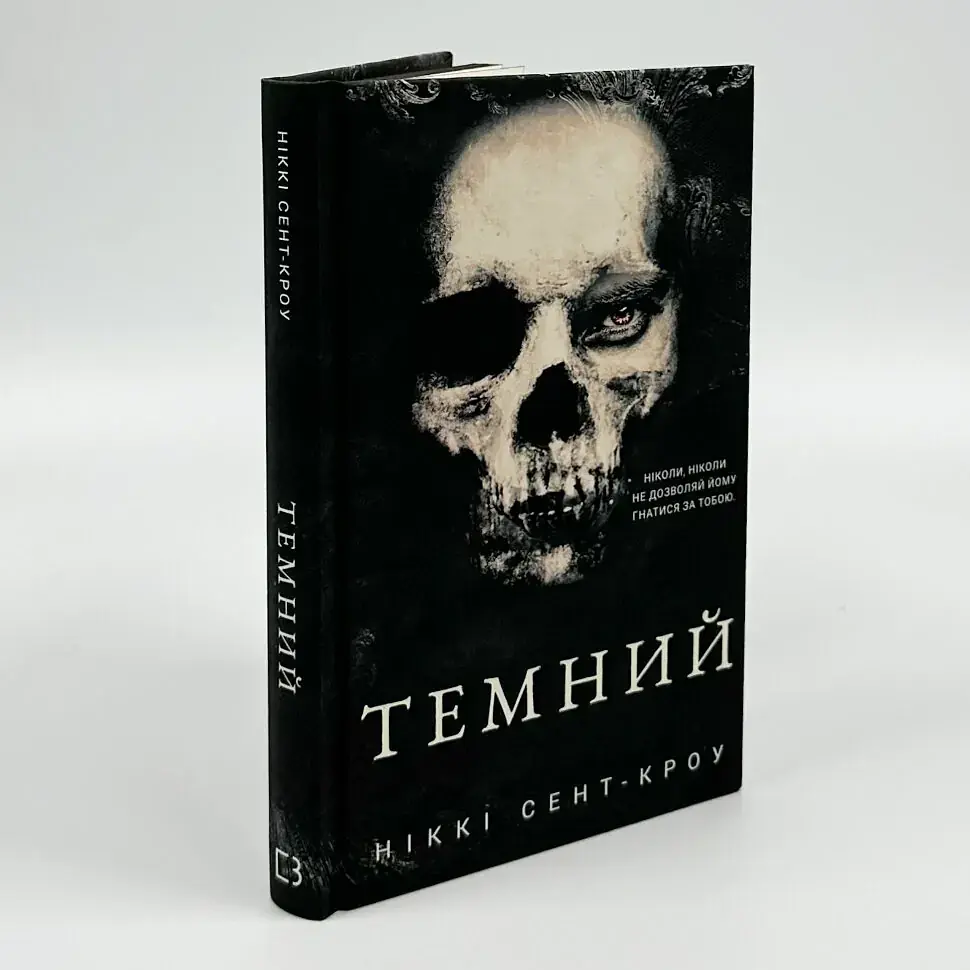 Розпусні загублені хлопці: Темний - Ніккі Сент-Кроу | BookChef, книга українською, нова, тверда