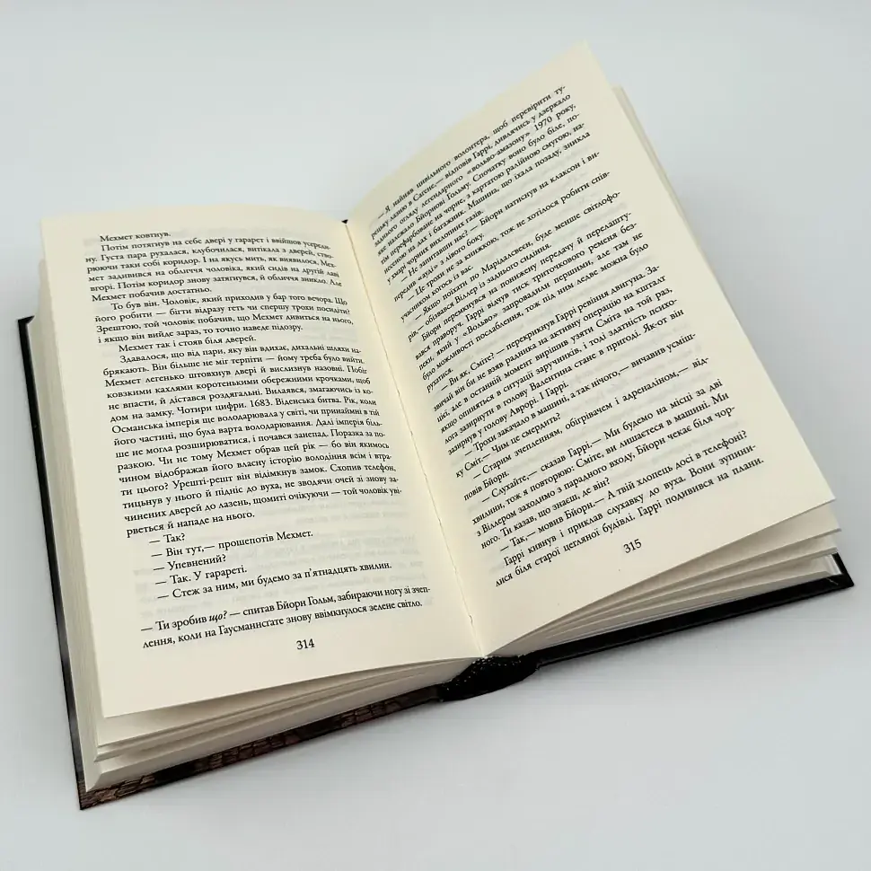Жага - Ю Несбьо | КМ-БУКС, книга на украинском, новая, твердая - фото 3