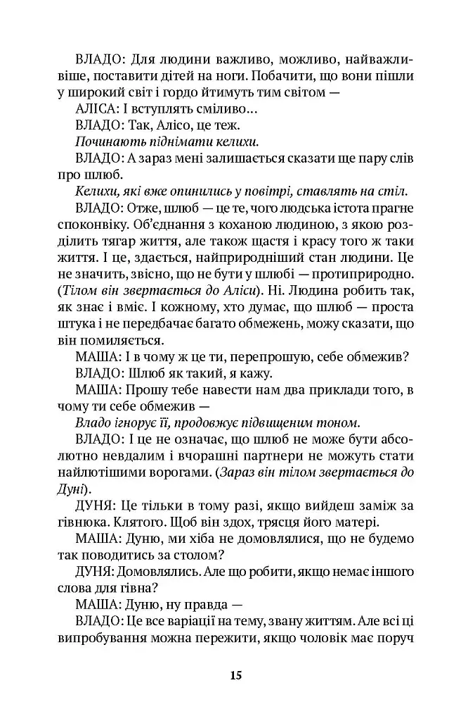 Три зими - фото 8