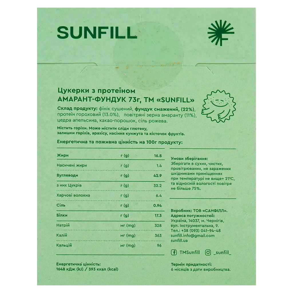 Цукерки Sunfill Амарант-фундук з протеїном 73 г - фото 3