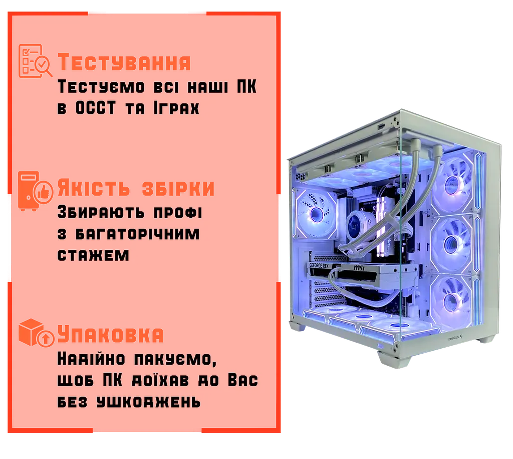Ігровий ПК Master (RTX 5080 16GB / Ryzen 7 7800X3D / 32GB DDR5 / SSD 1TB) - фото 4