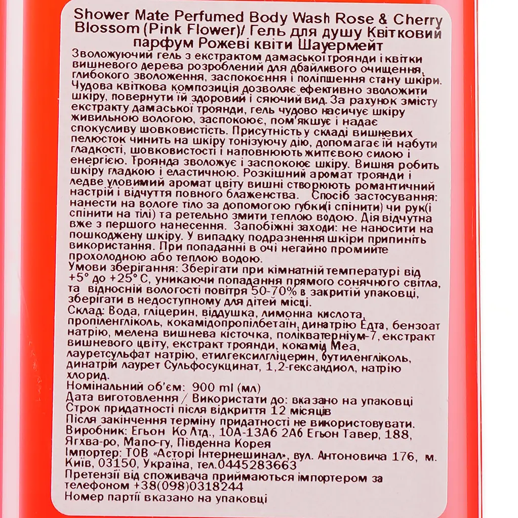 Гель для душу Shower Mate Body Wash Rose&Cherry Blossom Троянда та Вишневий цвіт, 550 мл - фото 3