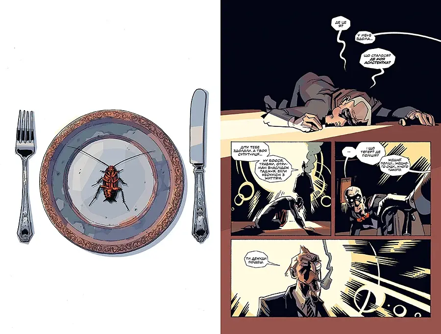 Академія «Парасоля». Готель «Забуття». Книга 3 - фото 2