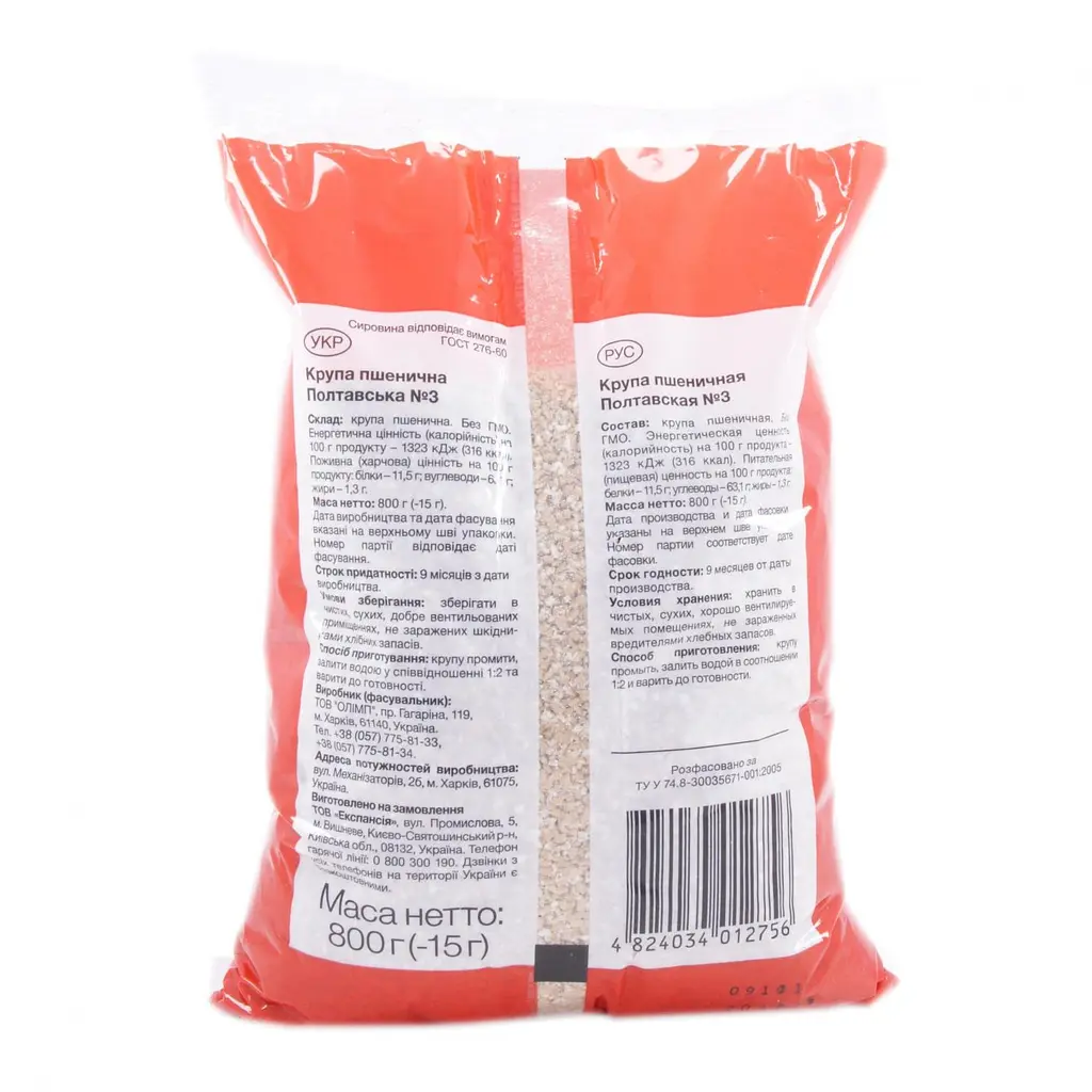 Крупа пшеничная Extra! Полтавская 800 г (486372) - фото 2