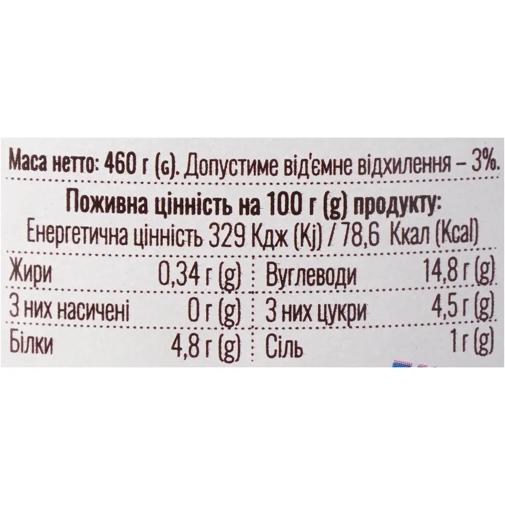 Квасоля Яська 100 Років до борщу 460 г  - фото 5