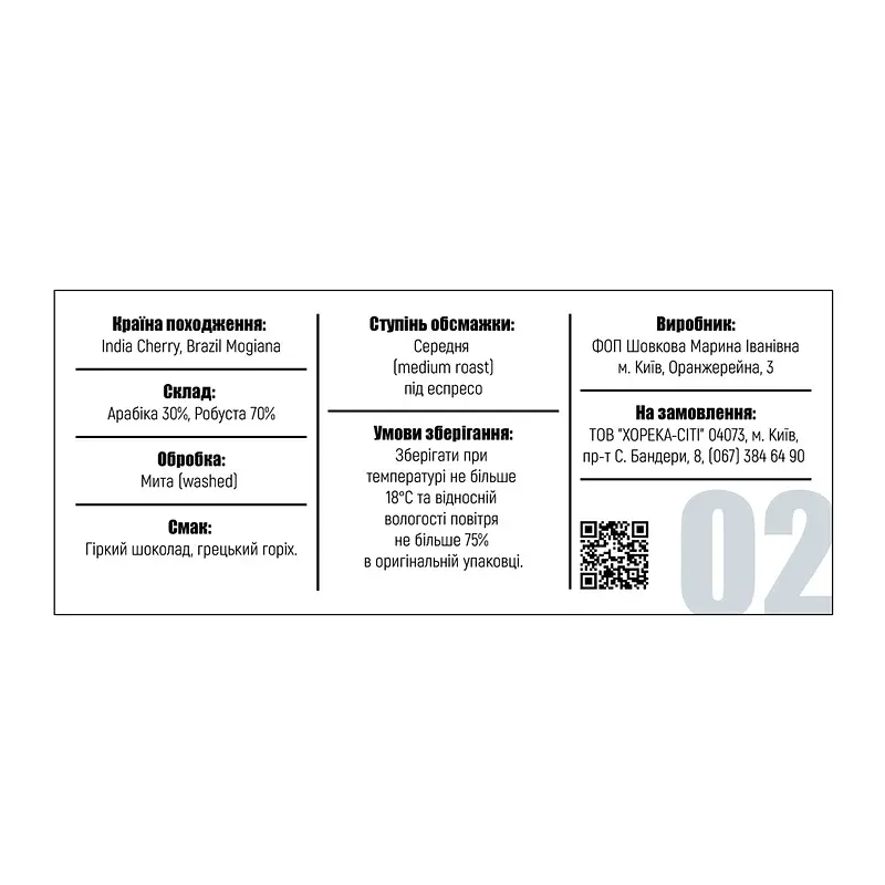 Кава в зернах HARISS ON №2 Арабіка-робуста 1кг - фото 2