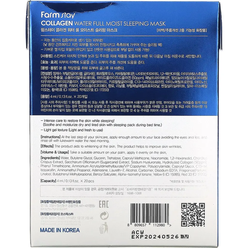 Набор масок для лица FarmStay Collagen Water Full Moist Sleeping Mask 20 шт. - фото 5