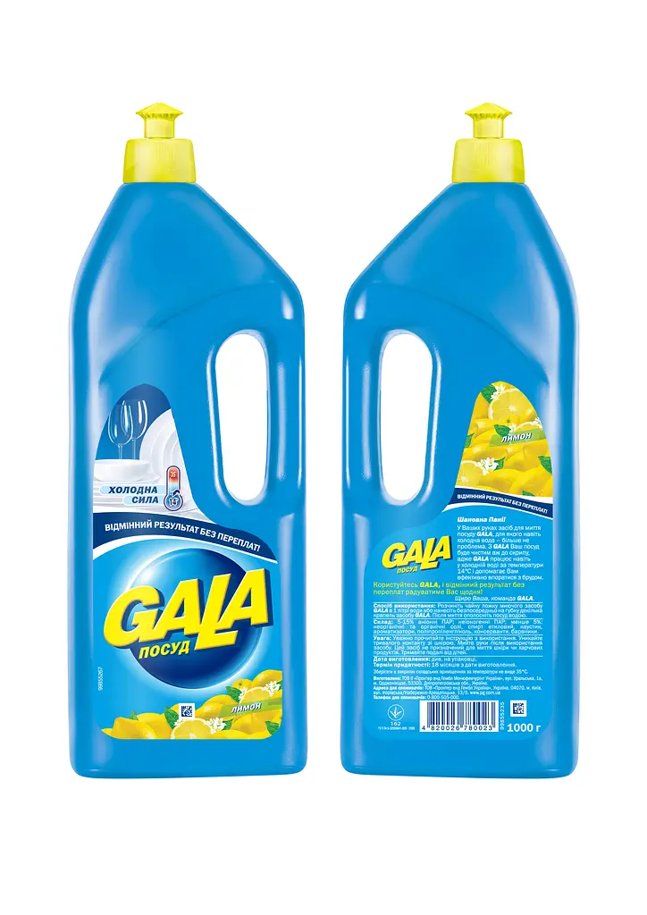 Средство для мытья посуды Gala Лимон, 1 л - фото 2