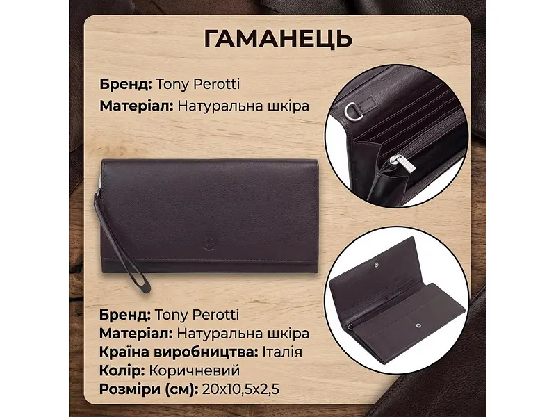 Жіночий гаманець Cortina 5066 moro Темно-коричневий 20x10,5x2,5 см TONY PEROTTI acs0032617 - фото 3