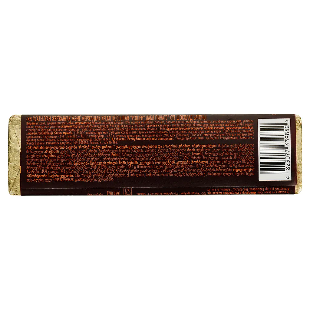 Батончик Roshen Double peanuts молочний шоколад з арахісом 39 г - фото 2