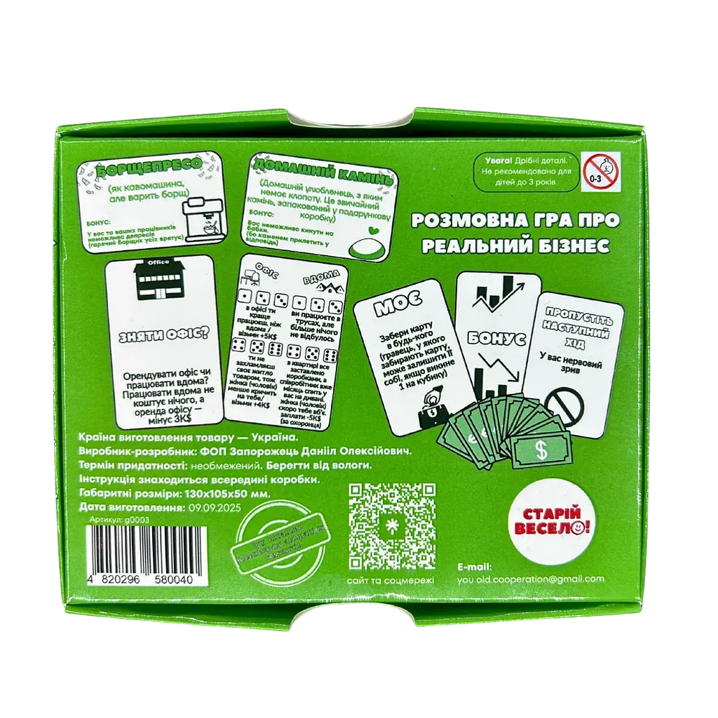 Настільна гра "МАМКИНІ БІЗНЕСМЕНИ" Старій весело - фото 2