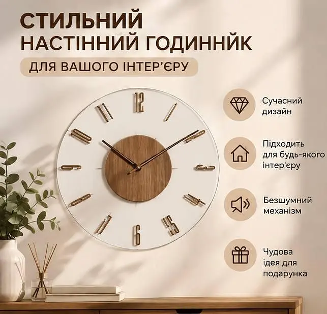 Годинник настінний у сучасному стилі з дерев'яною вставкою та об'ємними римськими цифрами - фото 2