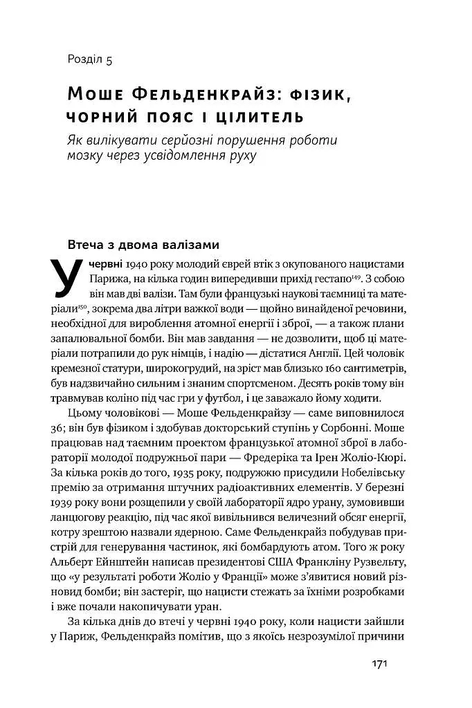 Самовідновлення мозку - фото 15