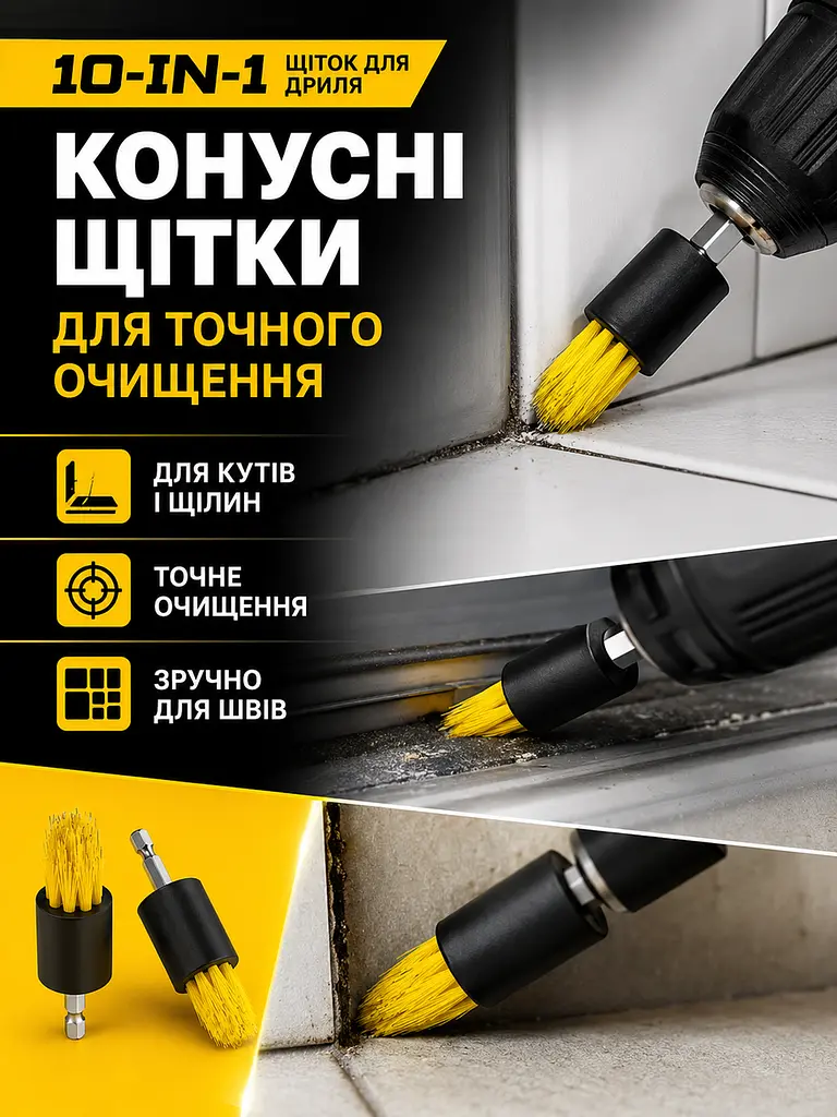 Набір щіток насадок для дриля 10 в 1 з подовжувачем жовтий (49676158) - фото 6