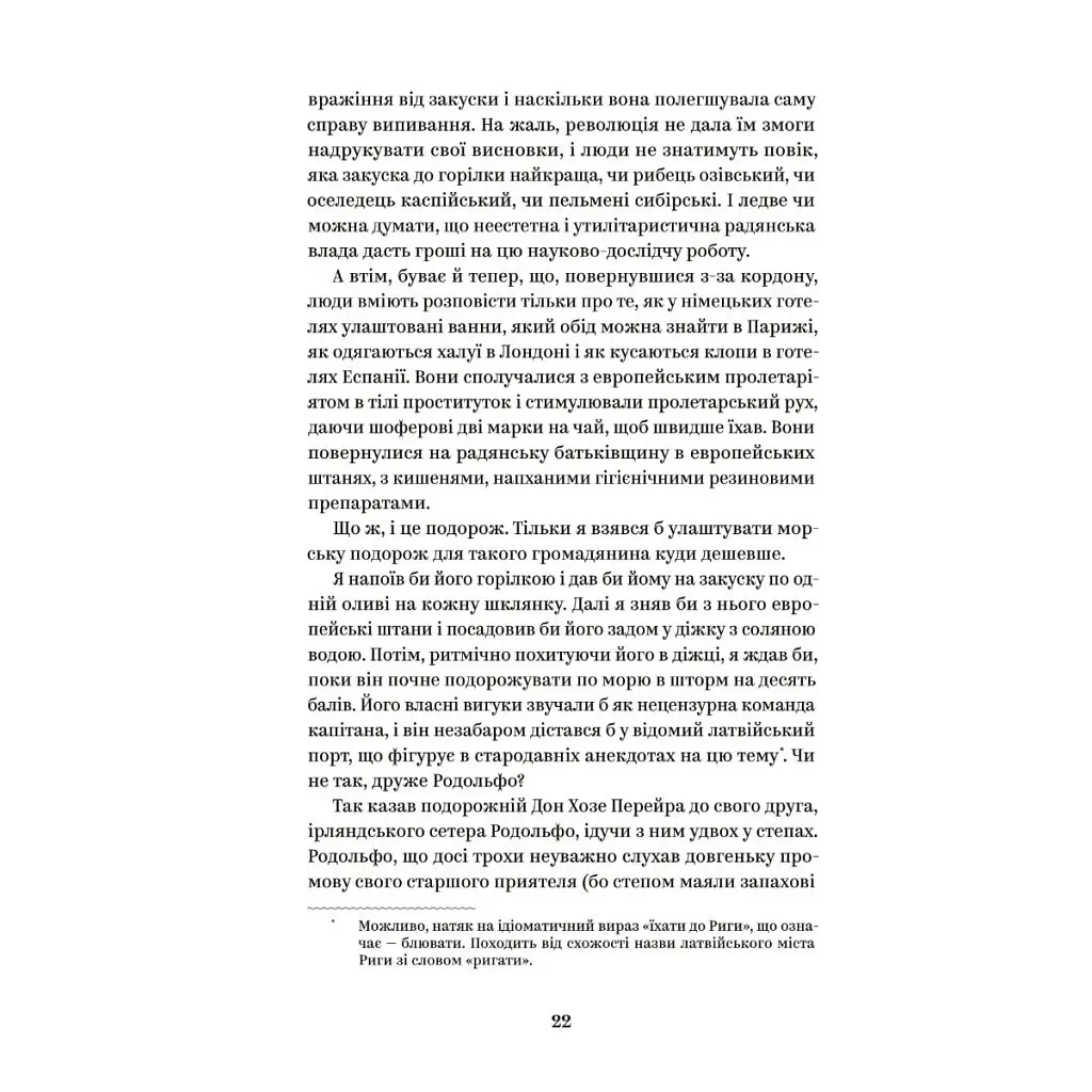 Книга Майк Йогансен. Вибрані твори Yakaboo Publishing (9786178107734) - фото 9