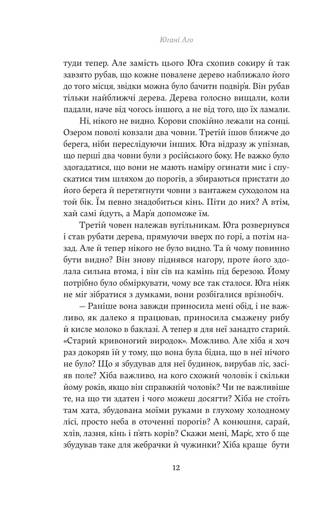Юга. Залізниця - фото 6