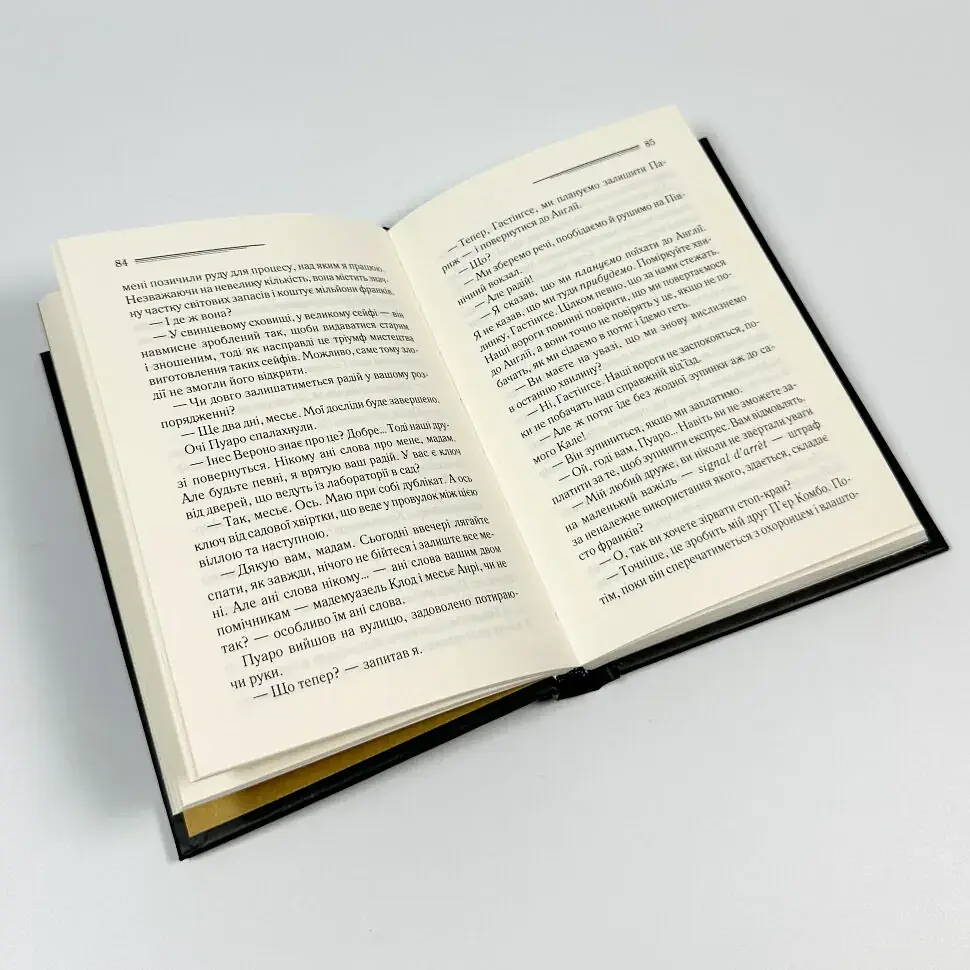 Велика четвірка - Агата Крісті | Клуб Сімейного Дозвілля, книга українською, нова, тверда - фото 3