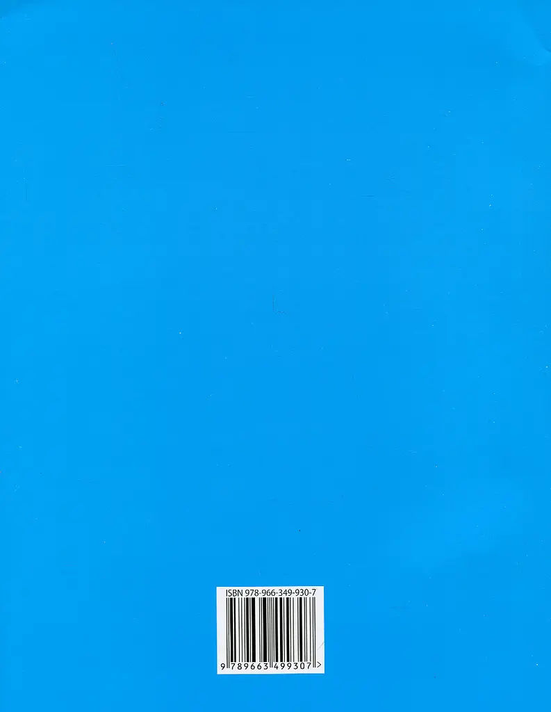 Книга для чтения и развития речи. 4 класс - фото 2