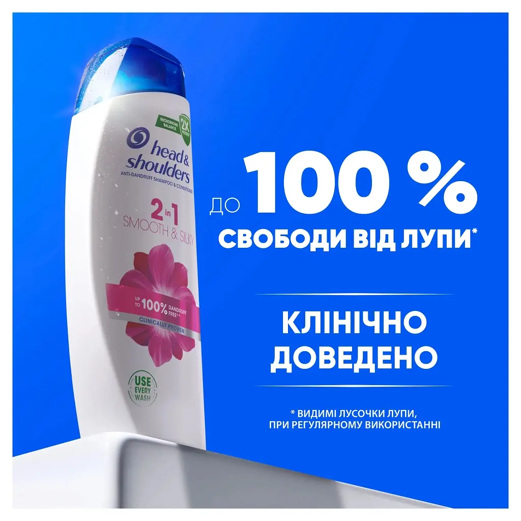 Шампунь Head & Shoulders Гладке та шовковисте 250 мл (8700216605328) - фото 4