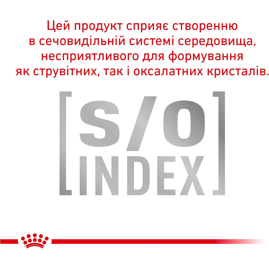 Корм для дорослих котів Royal Canin Urinary S/O Feline при захворюваннях сечовидільної системи 1.5 кг - фото 2