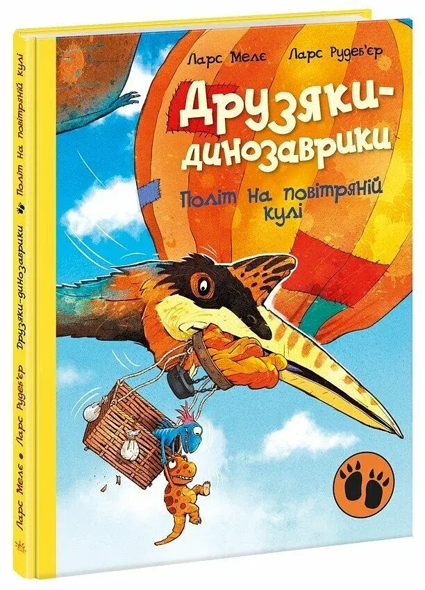 Політ на повітряній кулі. Друзяки-динозаврики - фото 3