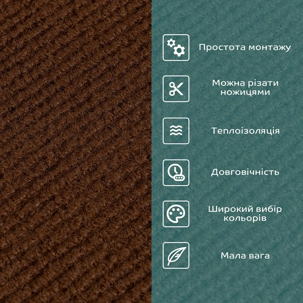 Самоклеюча плитка під ковролін Sticker Wall SW-00001127 600x600x4 мм Коричневий - фото 4
