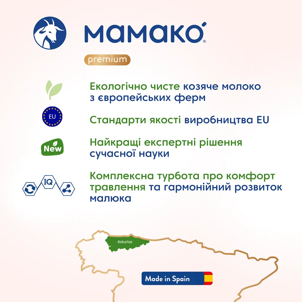 Суха молочна суміш МАМАКО Premium 1, 800 г - фото 14