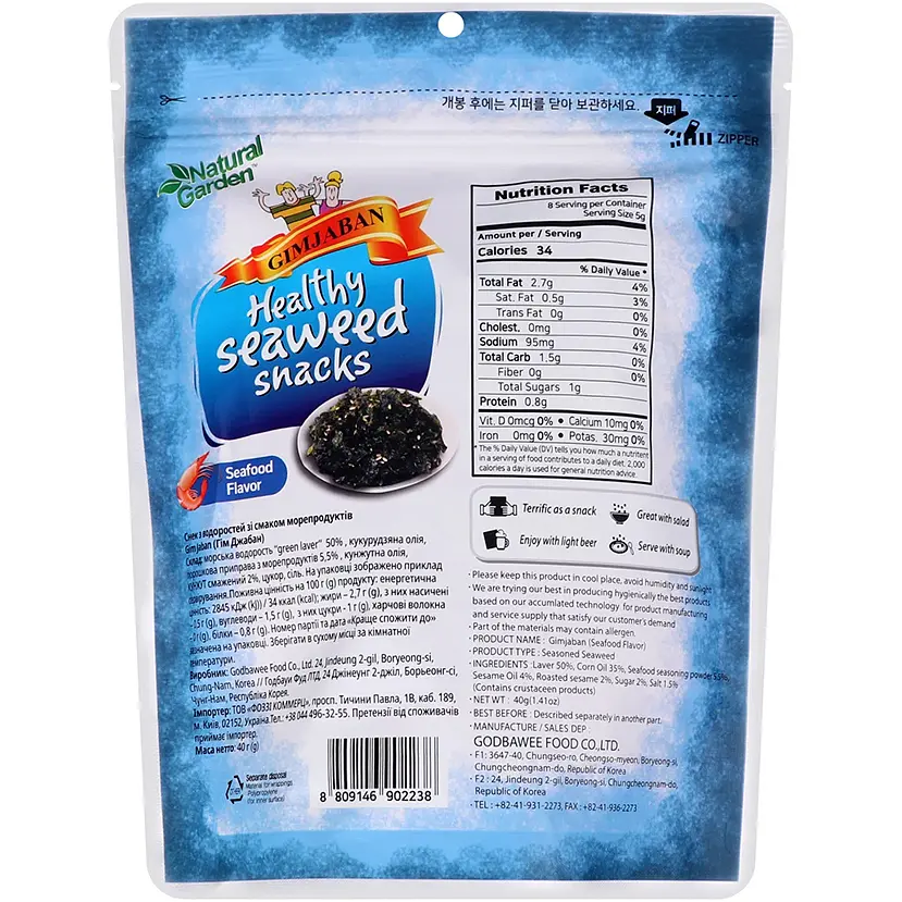 Снеки Natural Garden Gim Jaban со вкусом морепродуктов 40 г (947981) - фото 2