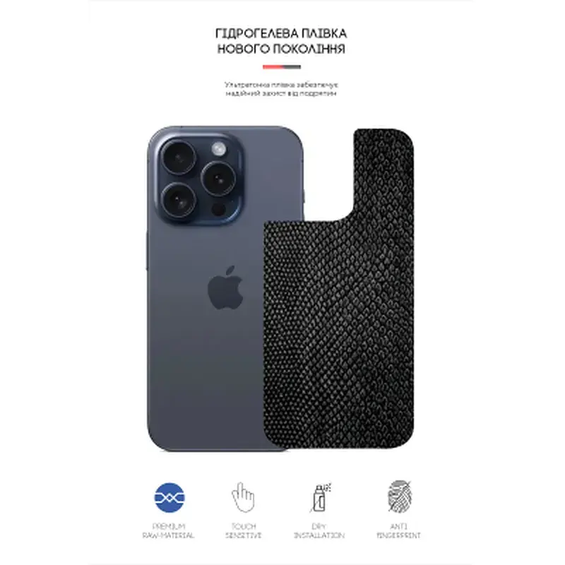 Плівка захисна Armorstandart Back Panel Apple iPhone 15 Pro Snake (ARM71907) - фото 2