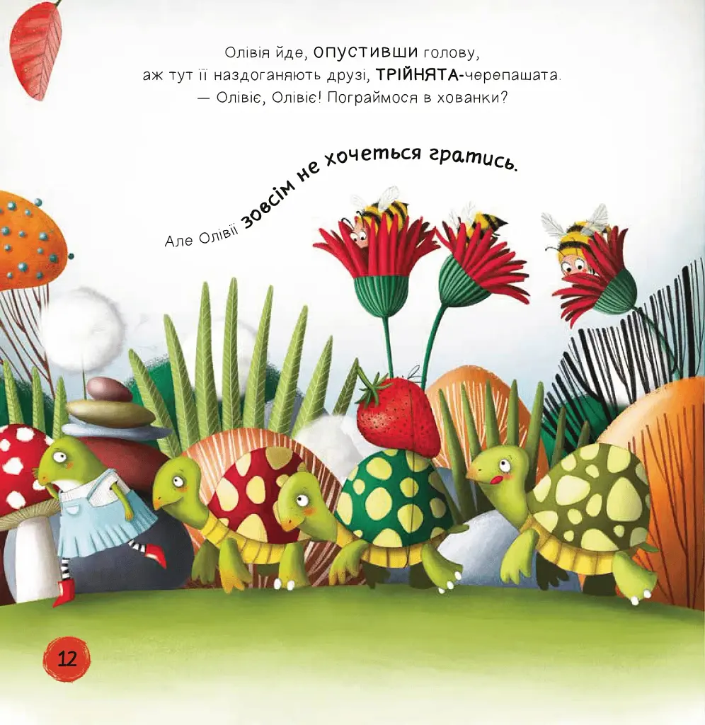Забудь про смуток — радій життю! - Ана Серна - фото 7