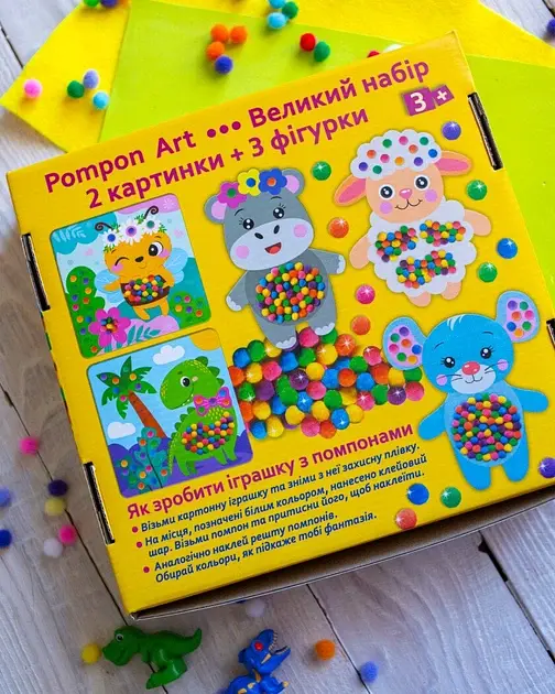 Великий набір для творчості. Pompon Art. Дракончик (4827577989929) - фото 5