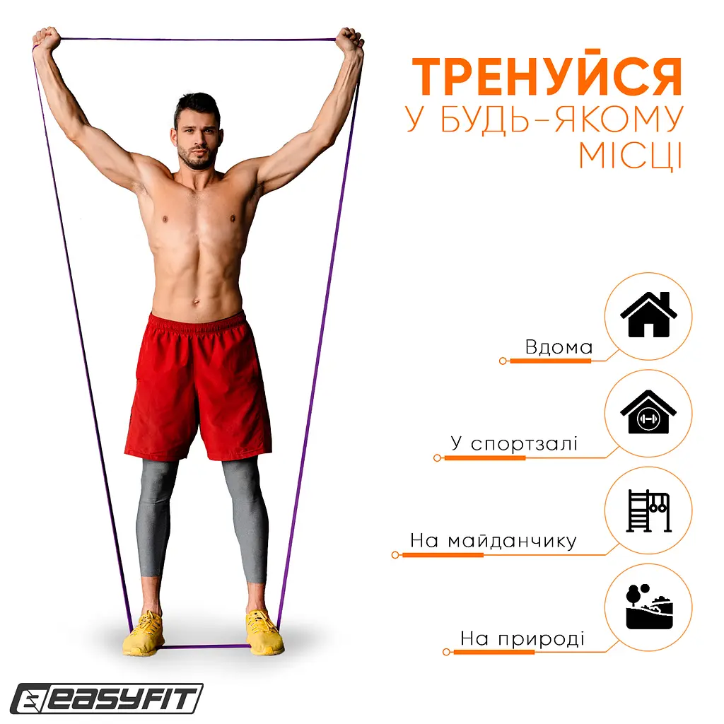 Резиновая петля EasyFit 15-45 кг Фиолетовая - фото 3